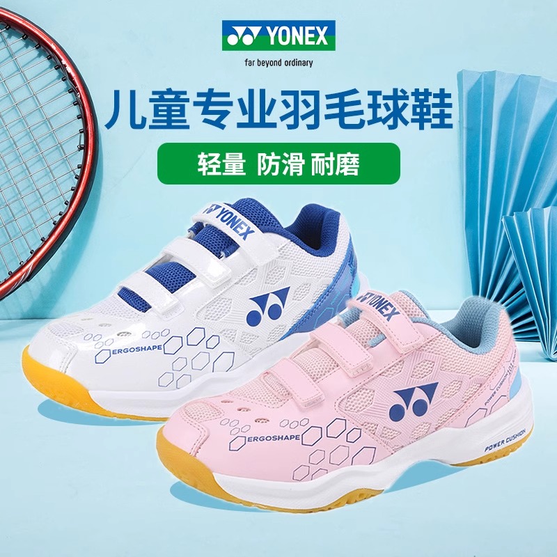 尤尼克斯正品儿童运动鞋