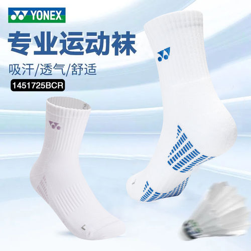 YONEX尤尼克斯中筒男女运动袜