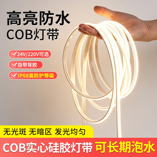 户外防水cob灯带24v室外led台阶水下泡水灌胶ip68氛围线性鱼泳池