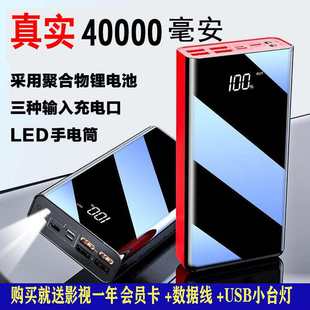 40000毫安大容量充电宝适用于vivo华为OPPO苹果手机通用专用闪充