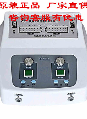 康本龙中低频治疗仪Y3A医用新款升级颈椎腰椎病理疗仪中频腰间盘