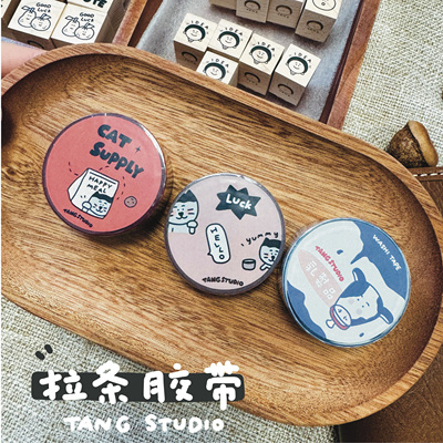 唐小糖可爱拉条胶带 咖啡面包和纸胶带 无离型纸（5.31更新）