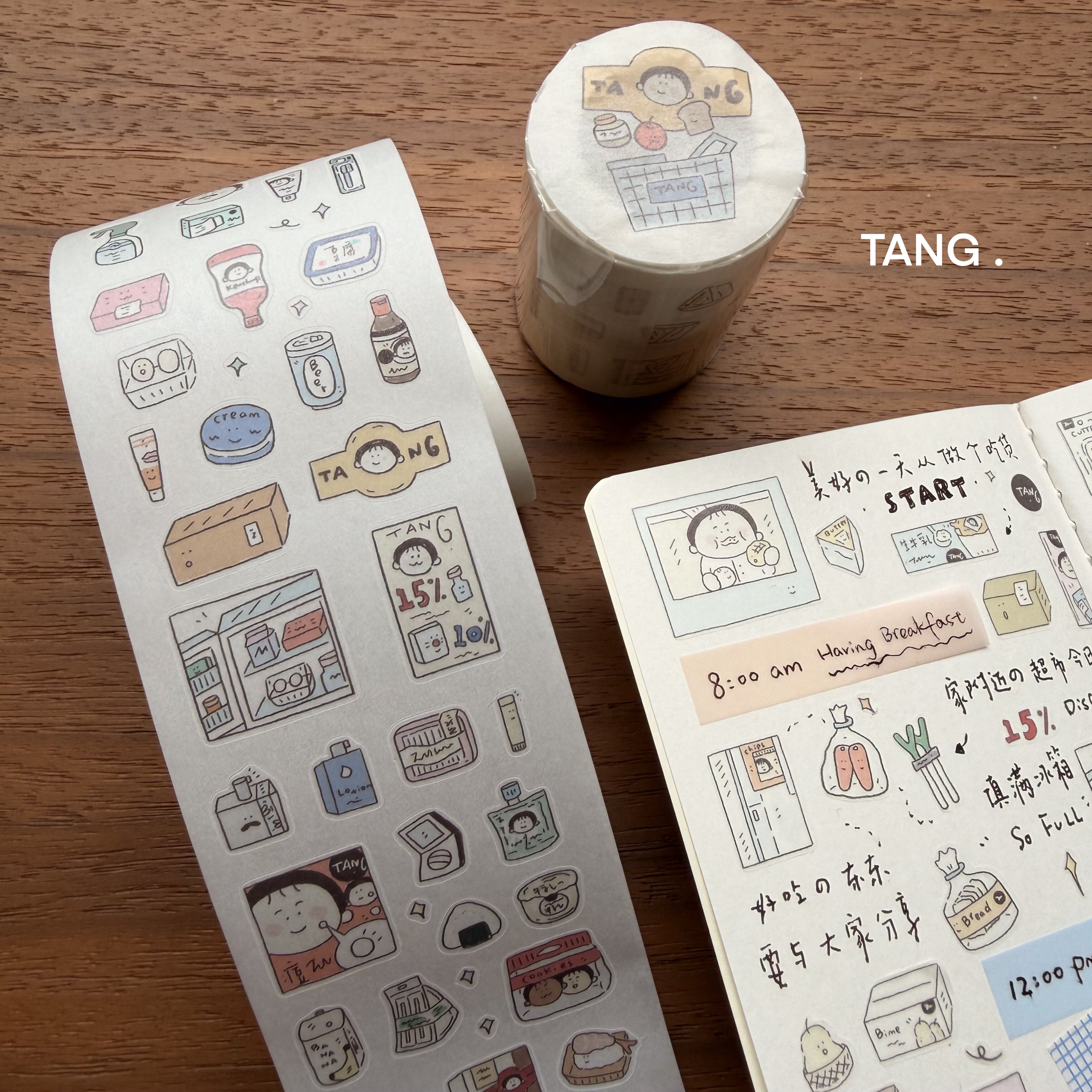 唐小糖购物日常和纸胶带 药妆便利店美食胶带 自带模切线