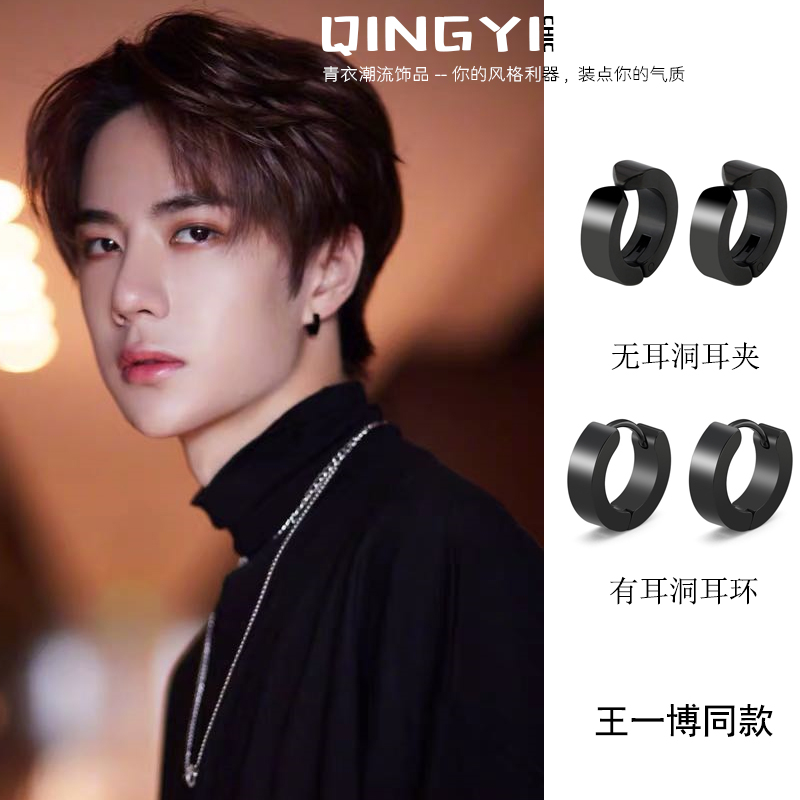 王一博同款耳夹黑色宽面小耳骨无耳洞假耳环ins潮男个性耳饰简约