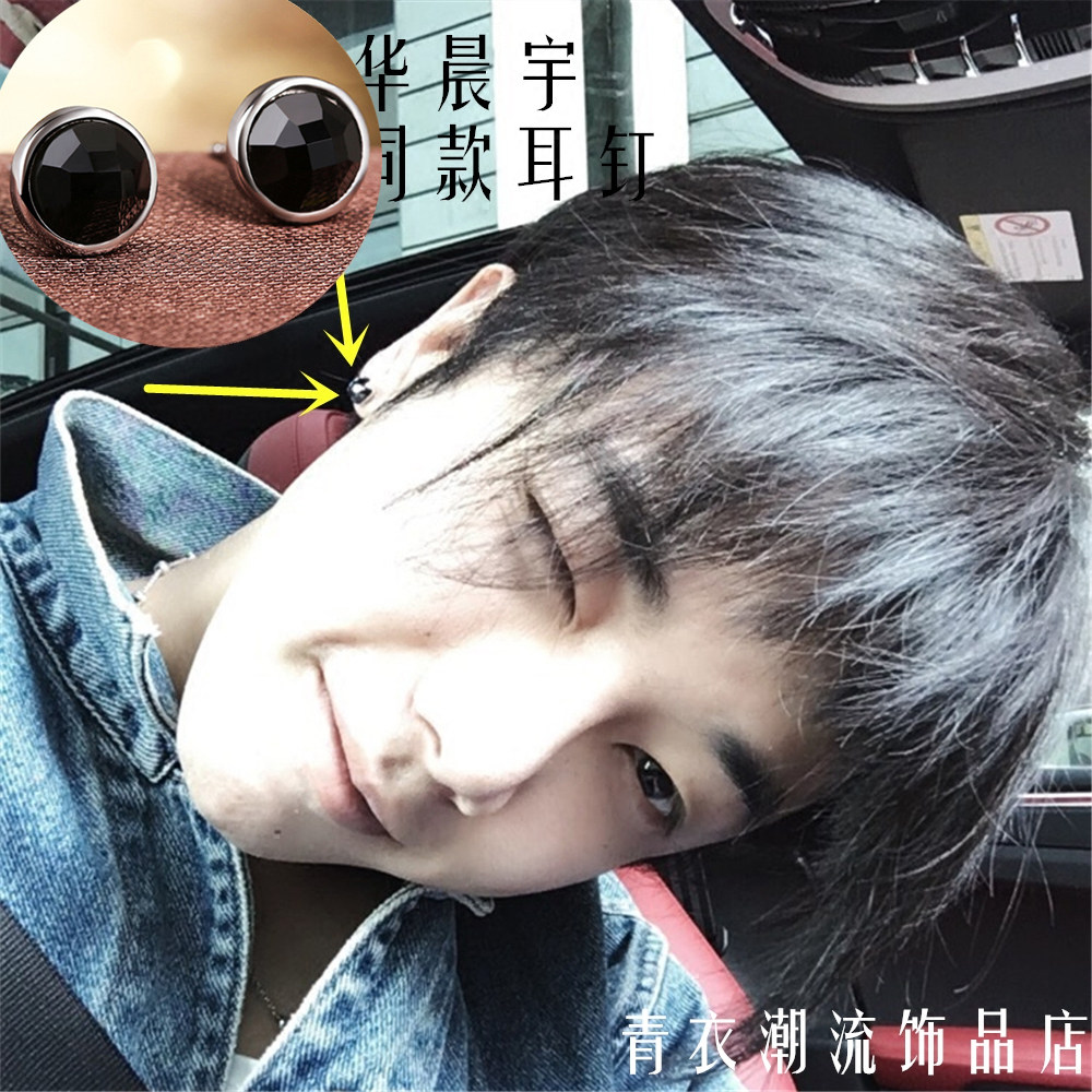 华晨宇同款玛瑙黑色耳钉