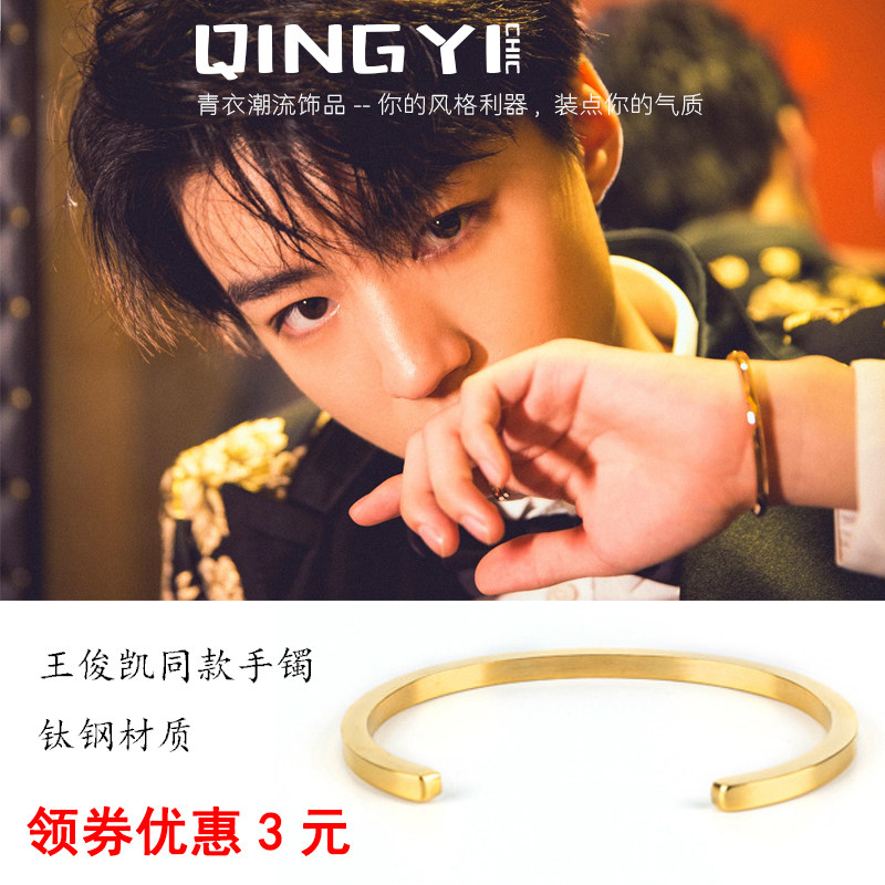乐队王俊凯同款手镯 金色小方条个性气质开口手镯ins极简日韩潮男