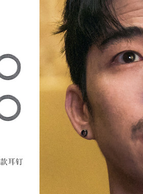 章宇陈浩宇同款纯银镂空圆耳钉