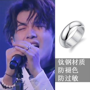 王北车同款戒指银色圆弧个性钛钢简约抖音男潮达人时尚百搭配指环