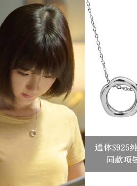 毛晓彤同款镂空不规则圆圈项链