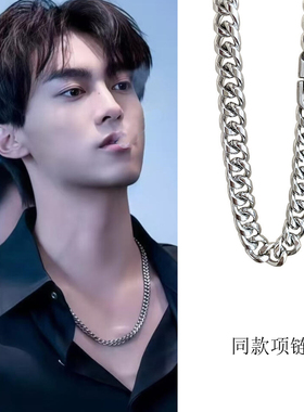 逆爱池骋田栩宁同款项链银色钛钢古巴链潮酷宽链条梓渝周边不掉色