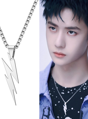 街舞王一博同款银色吊坠项链