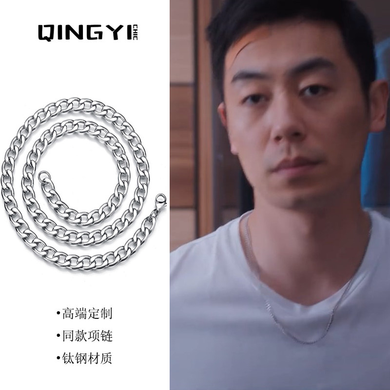 十日游戏于海朱亚文同款项链设计师款银色短款个性钛钢简约潮男女