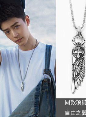 肖战同款羽毛自由之翼ins项链