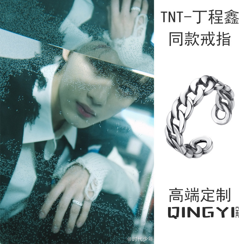 丁程鑫同款戒指男s925纯银链条麻花高级感独特开口情侣戒子小众女