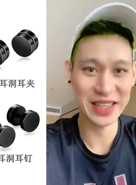 林书豪同款耳钉 圆形黑小众设计嘻哈hiphop个性ins潮男无耳洞耳夹