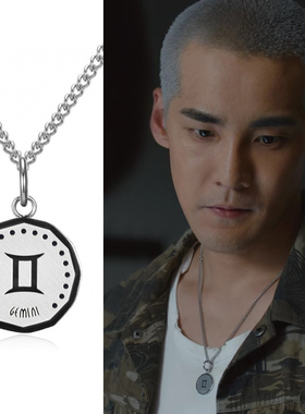 钛钢男十二星座吊坠防过敏项链