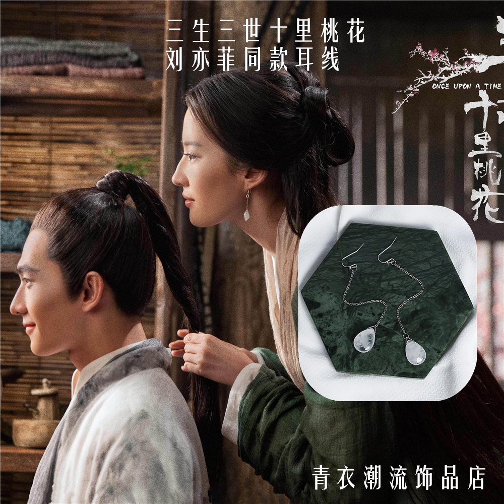 三生三世十里桃花刘亦菲同款素素白浅同款复古玉琉璃耳坠耳勾耳环