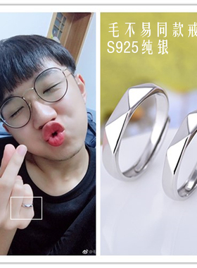 歌手毛不易同款戒指菱面开口925纯银光面指环简约个性男女ins火潮