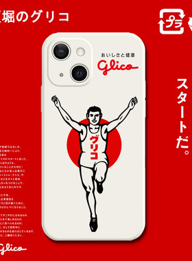 日本大阪格力高跑男硅胶软原创安卓创意网红个性白色手机壳适用se16苹果13iPhone12xr14Promaxs11xs78plus15