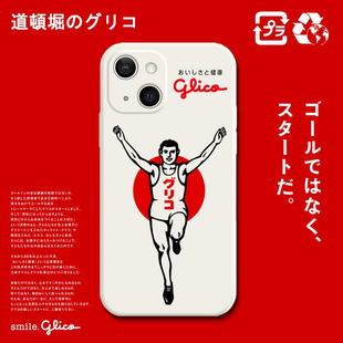 日本大阪格力高跑男硅胶软原创安卓创意网红个性白色手机壳适用se16苹果13iPhone12xr14Promaxs11xs78plus15