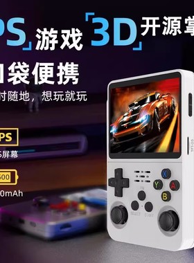 掌机r36s开源掌上游戏机高清游戏便携PS复古摇杆游戏机BA街机跨境