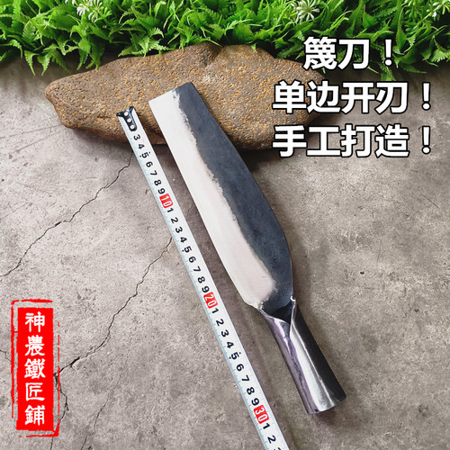 边钢篾刀破竹刀劈竹刀柴刀蔑刀竹编篾竹刀砍竹刀老式竹子起刮皮 - 封面