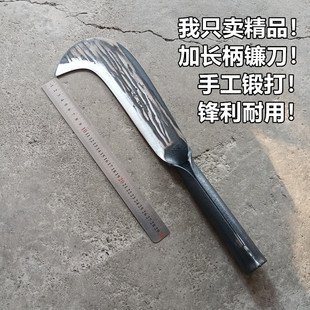手工锻打镰刀农用砍柴刀砍树刀割草刀户外开路砍割两用弯刀长柄刀