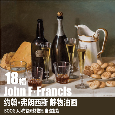 美国 约翰·弗朗西斯 John F·Francis 超写实静物油画图库素材