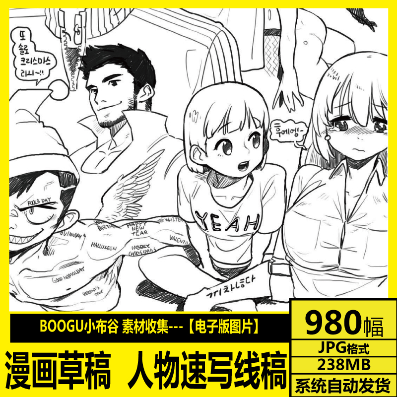 Rinotuna漫画草稿人设人物线稿速写手绘插画cg原画临摹参考素材