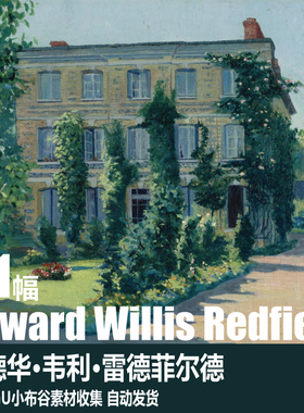 美国 雷德菲尔德 Edward Willis Redfield 印象派 风景油画素材