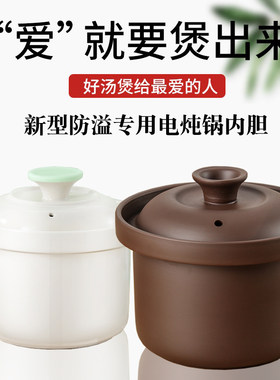 防溢电炖锅白瓷内胆紫砂炖盅