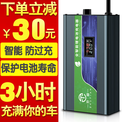 三元锂电池充电器48v60v72V伏15安20A大功率快速可调电动车防过充