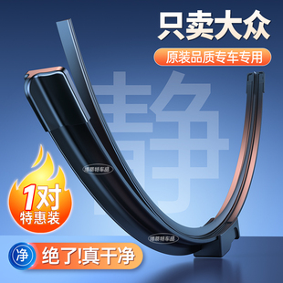 适用大众新老款朗逸08 09 10 11 13 15 17 18 21款雨刷器片雨刮条