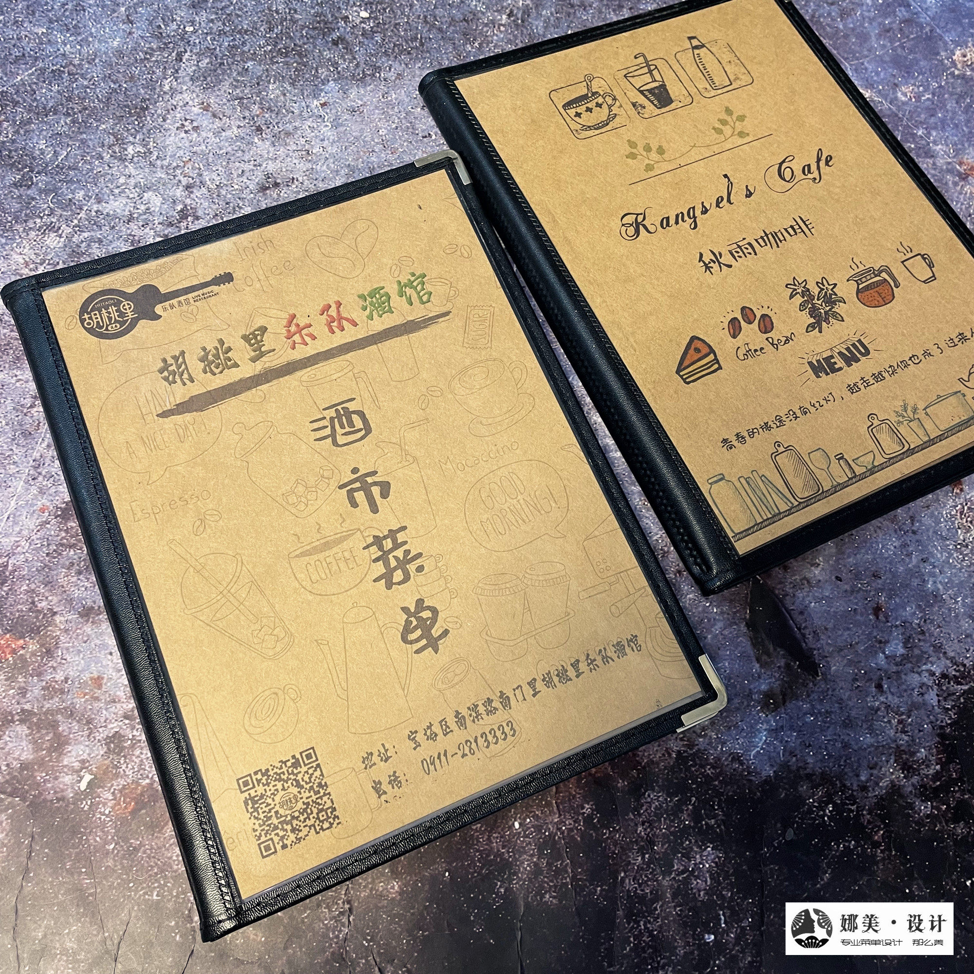 活页牛皮纸手绘菜单本子酒吧奶茶甜品咖啡烧烤菜谱价格单餐牌设计