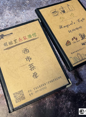 活页牛皮纸手绘菜单本子酒吧奶茶甜品咖啡烧烤菜谱价格单餐牌设计