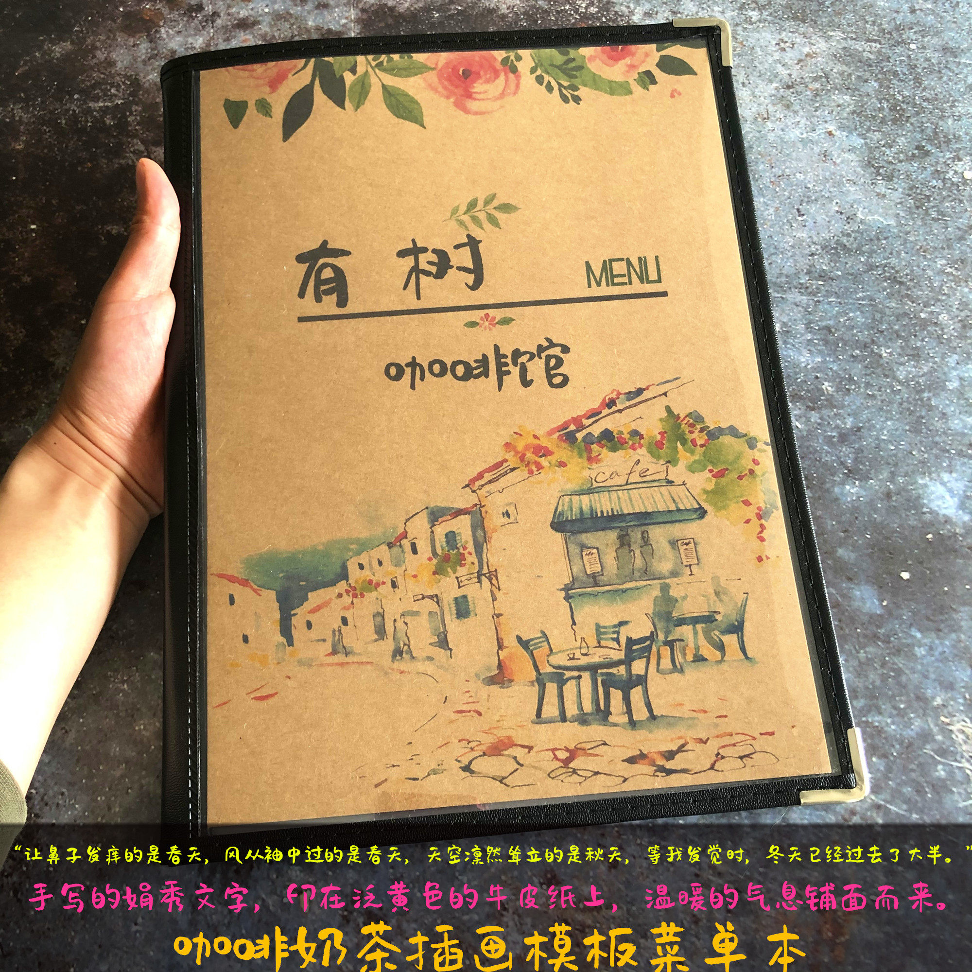 a4咖啡奶茶手绘牛皮纸菜单本子手写diy带插画活页菜谱点单价目单