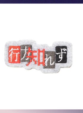 「Ado 上海POPUP」行踪不明 logo徽章