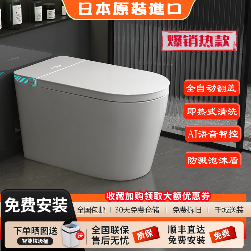 【日本原装】智能马桶家用大座圈自动翻盖进口电子加热坐便一体机