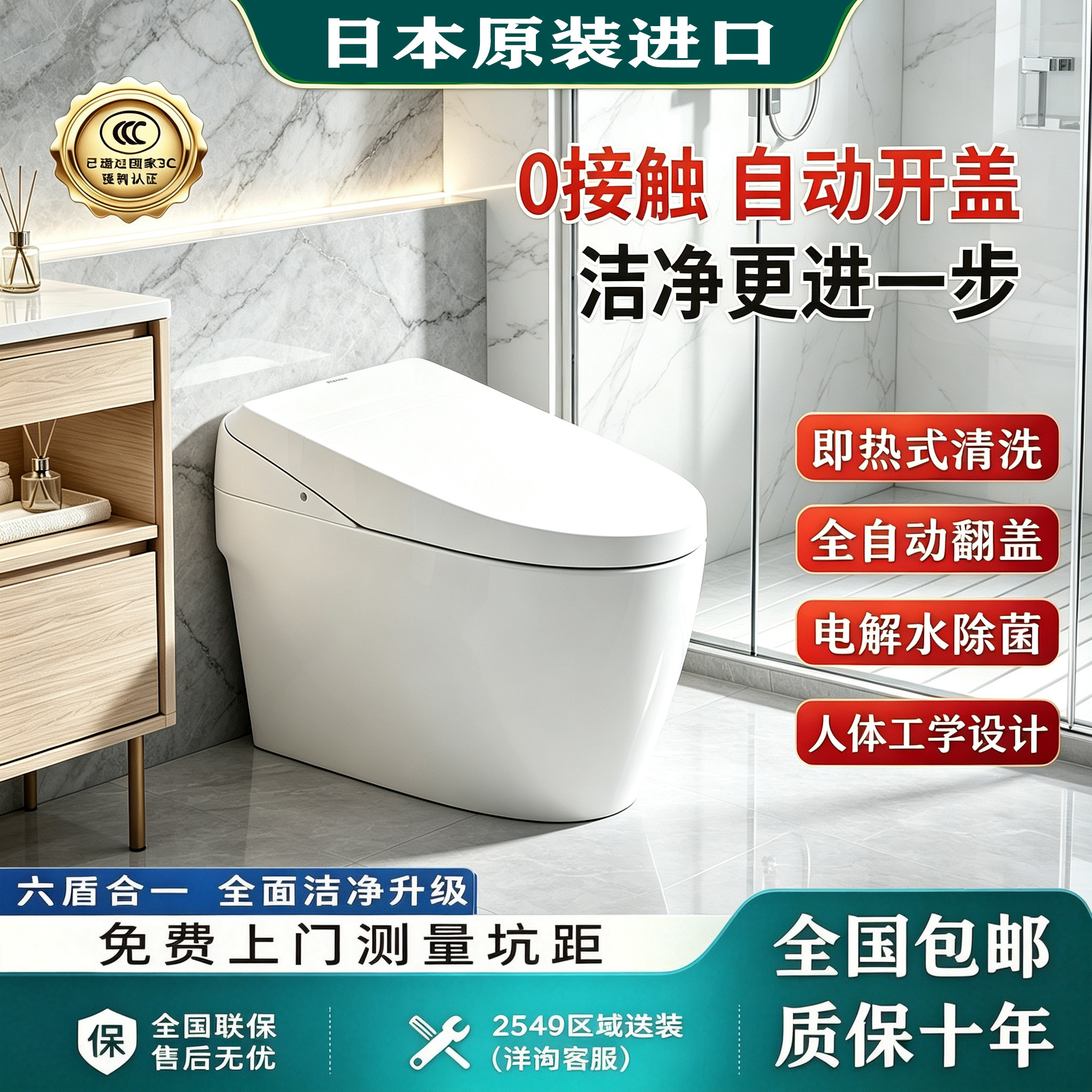 【官方正品】智能马桶家用一体机