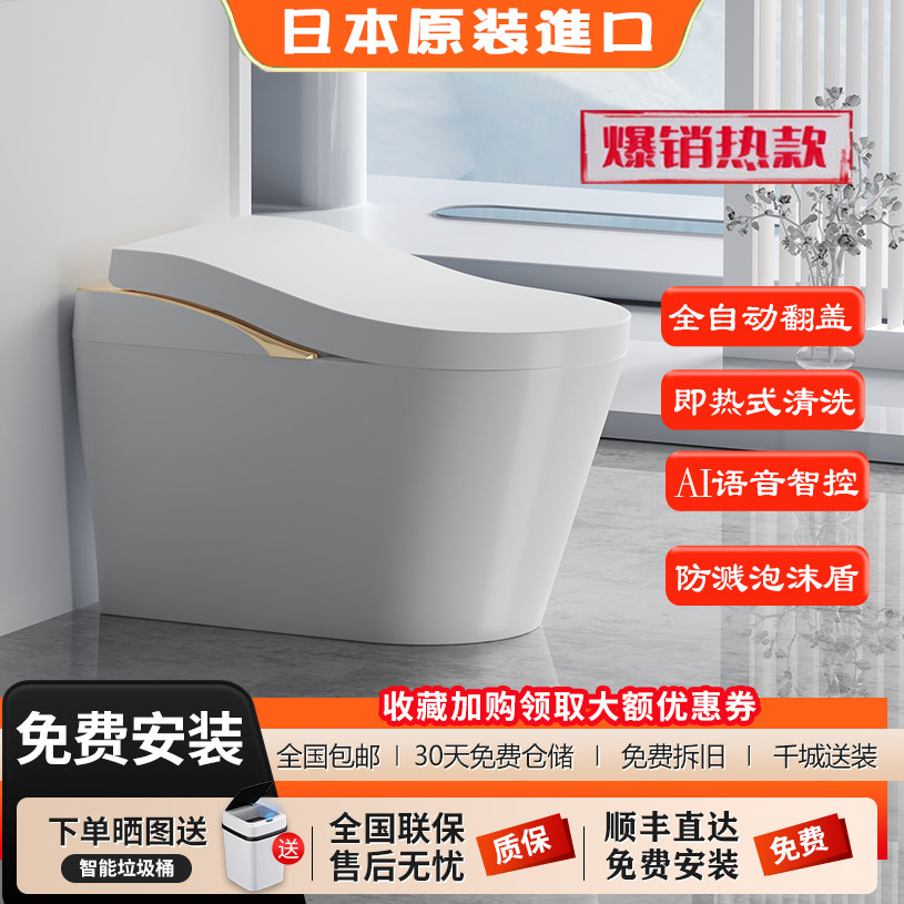 【日本原装】一体式智能马桶全自动翻盖清洗烘干家用坐便器
