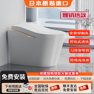 【日本原装】一体式智能马桶全自动翻盖清洗烘干家用坐便器