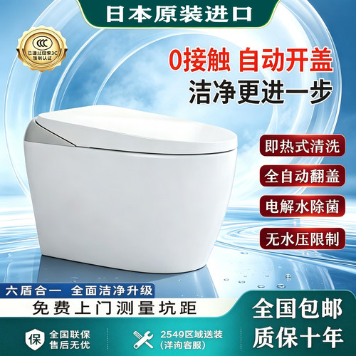 【官方正品】智能马桶家用坐便器