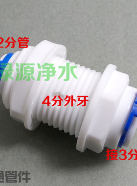 K01646粗体4分外牙2分快接转3分快隔板接头 2转3隔板快接接头