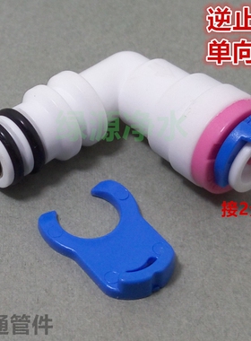 KC4044膜壳接头50G、400G膜壳膜壳专用快速快插接头 逆止阀单向阀