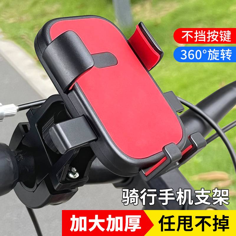 电动车手机架导航外卖公路莫积乐