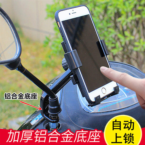 莫积乐电动车手机支架防震防抖