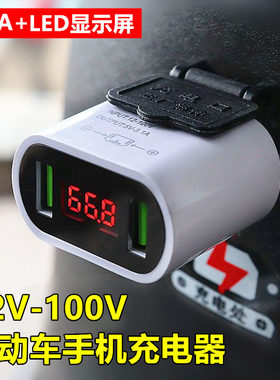 电动车手机充电器快充usb转换器转接头12v48v60v72伏100V通用型