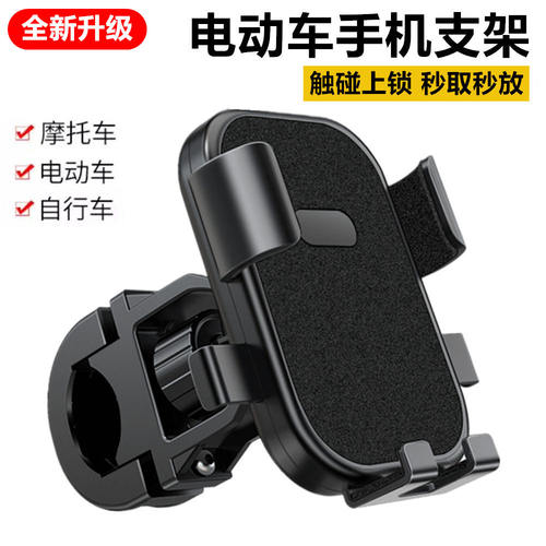 莫积乐电动车手机支架防抖防震