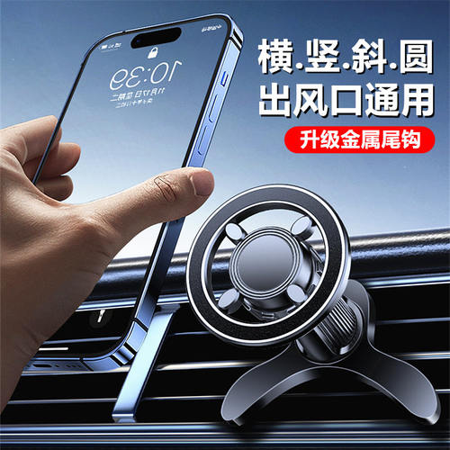 车载手机支架2025新款汽车导航支架出风口magsafe磁吸多功能支架