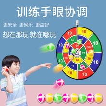 儿童飞镖盘套装投掷靶小孩运动飞标射宝宝软镖粘粘球家用球类玩具